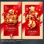 51促销海报