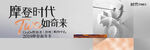 新中式 背景板