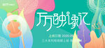 商场活动  宴会