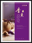 香薰