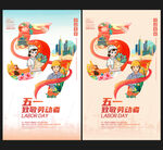 五一