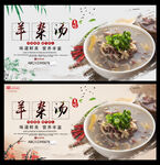 羊杂汤