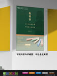 文艺海报 教师节海报 极简风