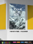 文艺海报 励志海报 极简风海报