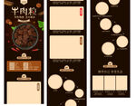 肥牛详情页 牛肉详情页