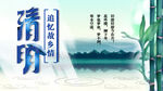 清明艺术字