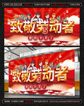 五一劳动节