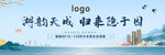 地产户外