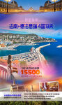 蔚蓝海岸旅游