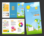 儿童三折页