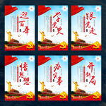 学党史标语