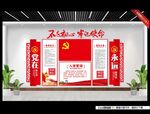 党员活动室