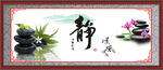 静书法