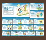 幼儿园 幼儿园展板 幼儿园海报