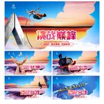 企业展板