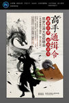 中国风招聘