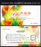 代金券