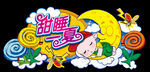杀虫