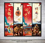 火锅鸡