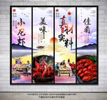 小龙虾