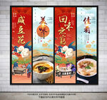 咸豆花