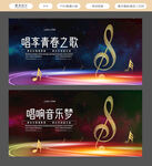 音乐会
