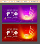 音乐