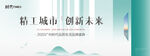 品牌发布会