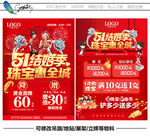 五一珠宝