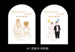 订婚宴