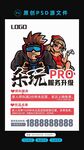 网咖服务提升告示