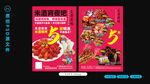 餐厅美食夜宵小龙虾