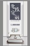 家居 家具定制