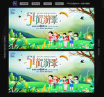 五一旅游 51旅游