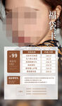 美容活动促销