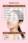 美容美体价目表