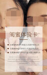 美容体验卡