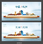 沈阳旅游
