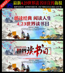 世界读书日