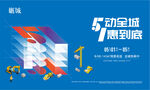 简约创意五一地产广告设计