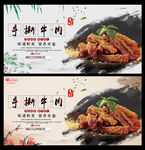 手撕牛肉