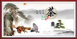 茶道