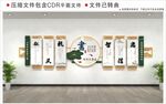 仁义礼智信新中式校园文化墙