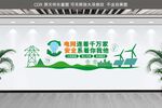 电力文化墙