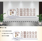 校园文化墙