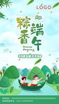 端午节海报