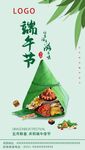 端午节海报