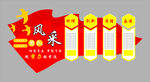 员工风采