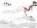 中式水墨山水背景墙