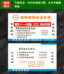 物流公司名片货运公司名片
